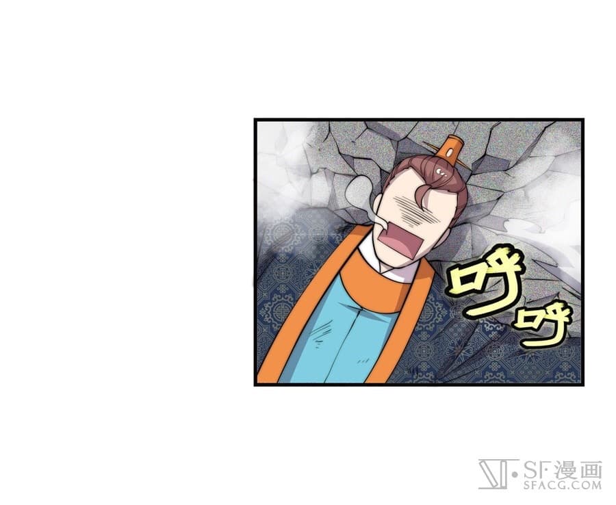 The Master of Martial Arts Retired Life ชีวิตหลังปลดเกษียณของปรมาจารย์แห่งศิลปะการต่อสู้ page 42