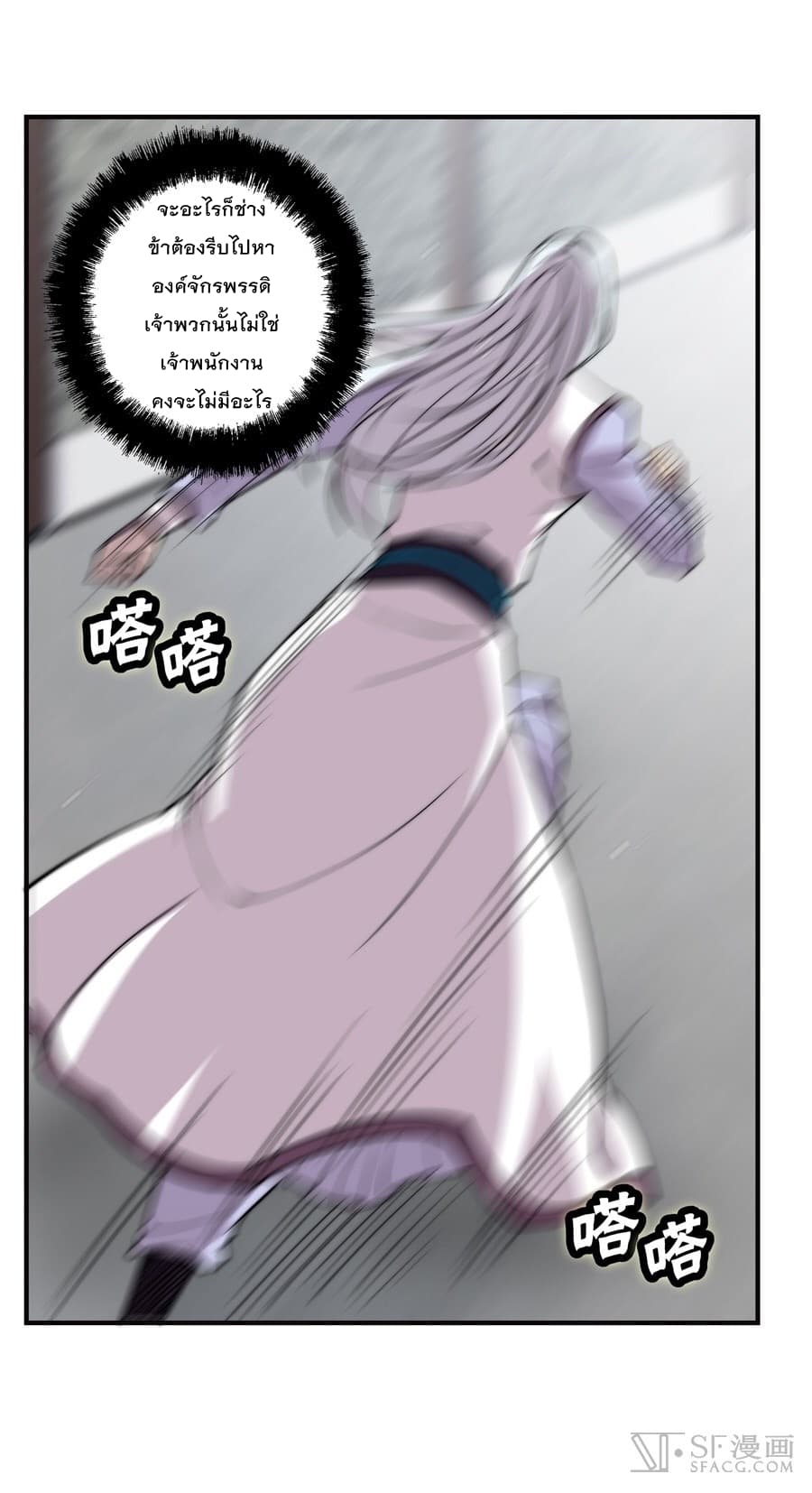 The Master of Martial Arts Retired Life ชีวิตหลังปลดเกษียณของปรมาจารย์แห่งศิลปะการต่อสู้ page 43