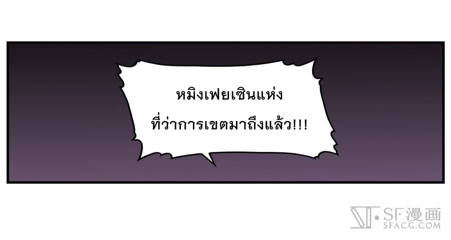 The Master of Martial Arts Retired Life ชีวิตหลังปลดเกษียณของปรมาจารย์แห่งศิลปะการต่อสู้ page 46