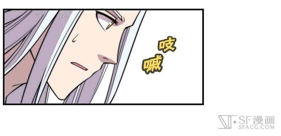 The Master of Martial Arts Retired Life ชีวิตหลังปลดเกษียณของปรมาจารย์แห่งศิลปะการต่อสู้ page 48