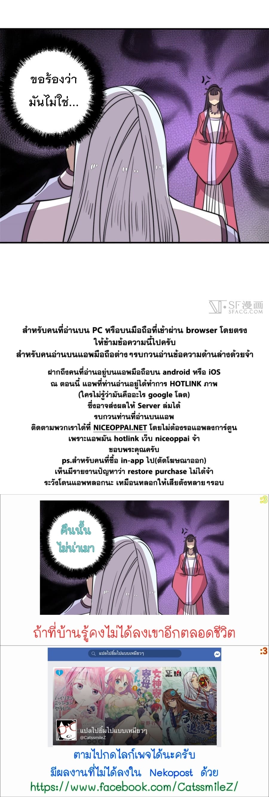 The Master of Martial Arts Retired Life ชีวิตหลังปลดเกษียณของปรมาจารย์แห่งศิลปะการต่อสู้ page 54