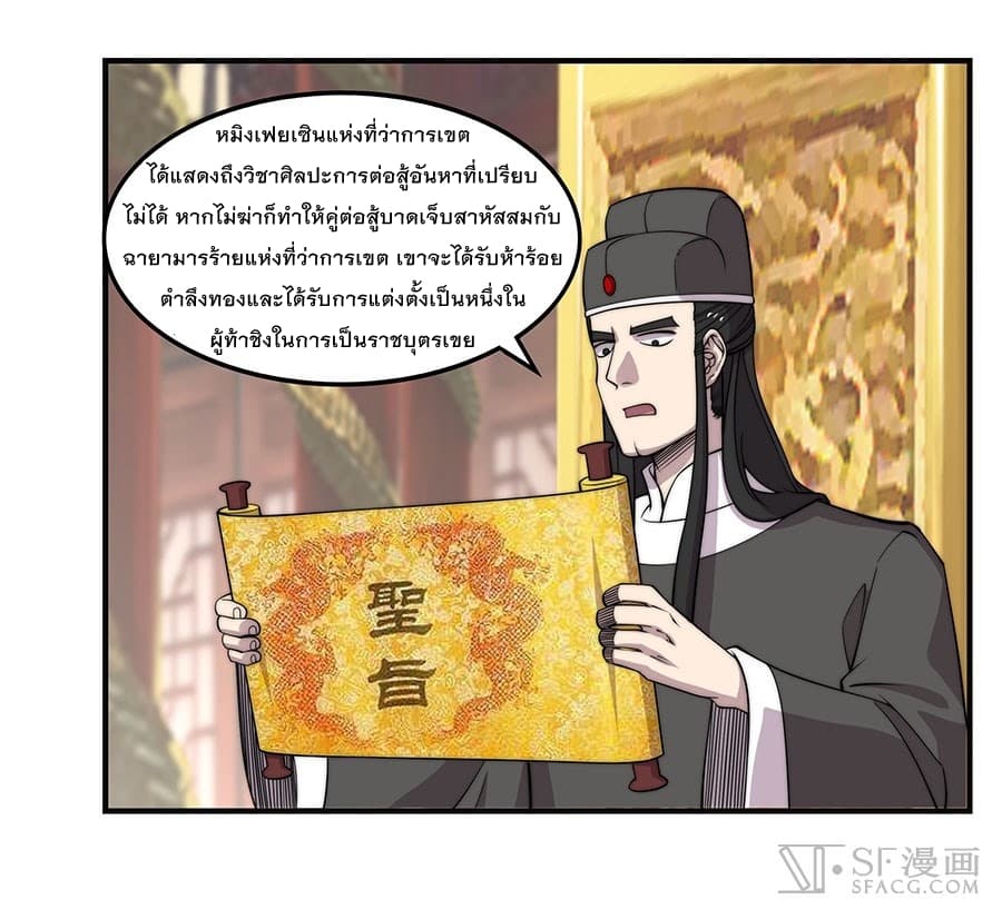 The Master of Martial Arts Retired Life ชีวิตหลังปลดเกษียณของปรมาจารย์แห่งศิลปะการต่อสู้ page 1