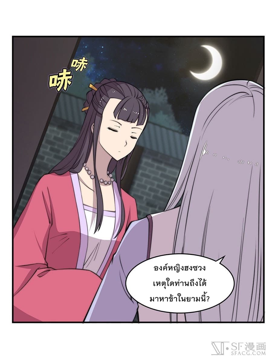 The Master of Martial Arts Retired Life ชีวิตหลังปลดเกษียณของปรมาจารย์แห่งศิลปะการต่อสู้ page 7