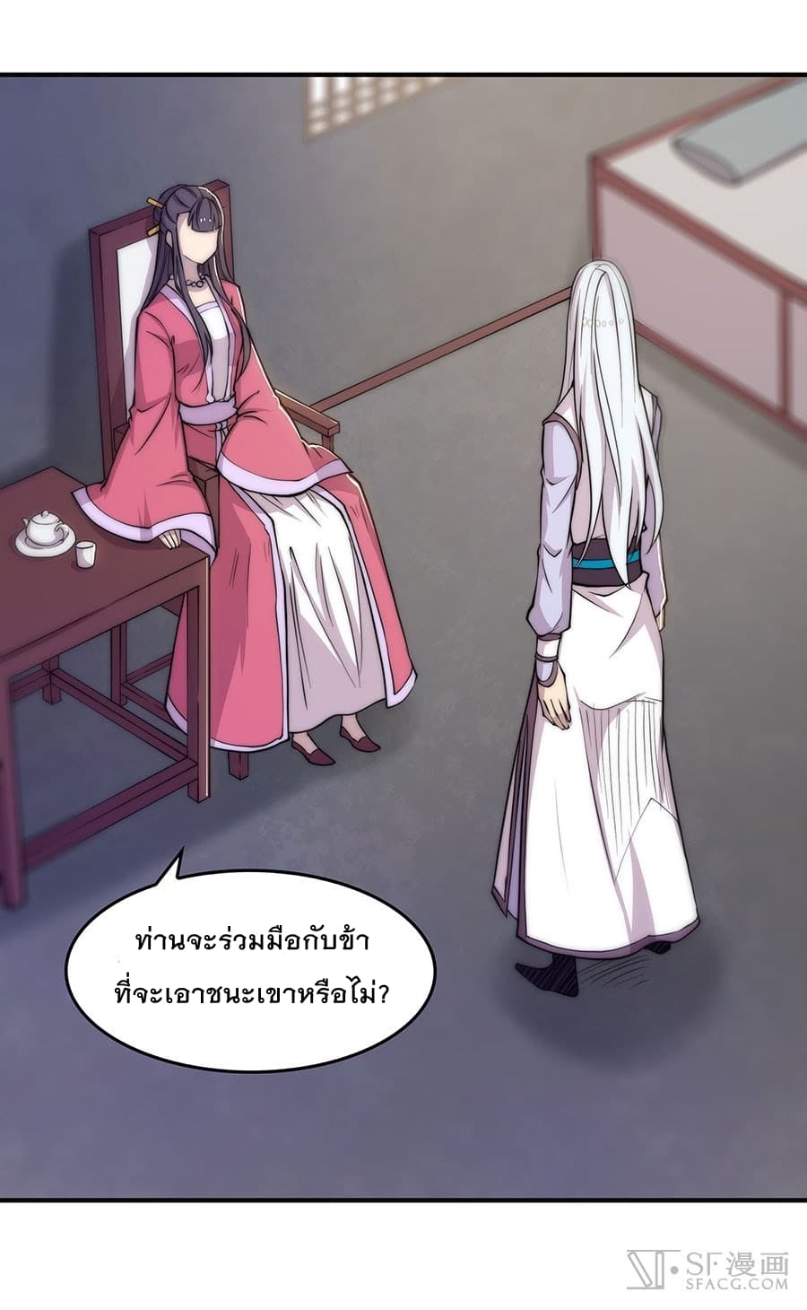 The Master of Martial Arts Retired Life ชีวิตหลังปลดเกษียณของปรมาจารย์แห่งศิลปะการต่อสู้ page 13
