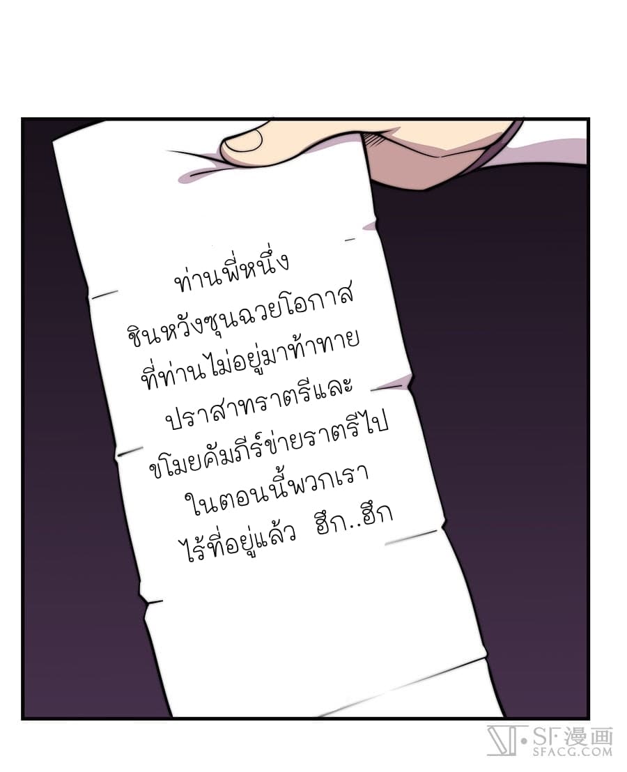 The Master of Martial Arts Retired Life ชีวิตหลังปลดเกษียณของปรมาจารย์แห่งศิลปะการต่อสู้ page 19