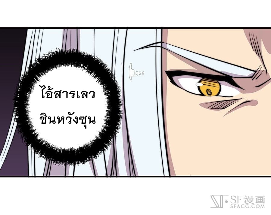The Master of Martial Arts Retired Life ชีวิตหลังปลดเกษียณของปรมาจารย์แห่งศิลปะการต่อสู้ page 21