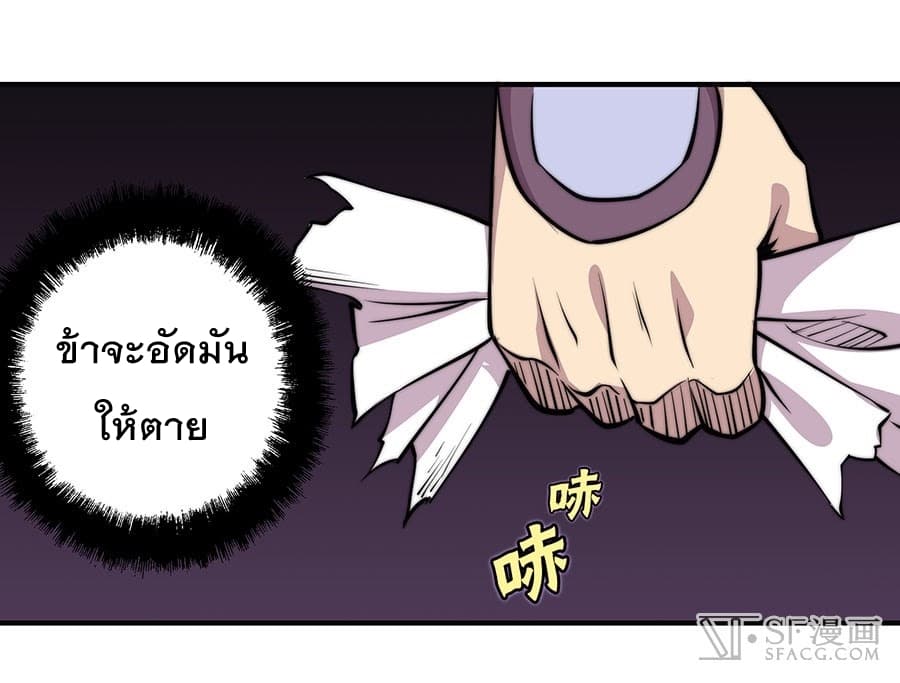The Master of Martial Arts Retired Life ชีวิตหลังปลดเกษียณของปรมาจารย์แห่งศิลปะการต่อสู้ page 24
