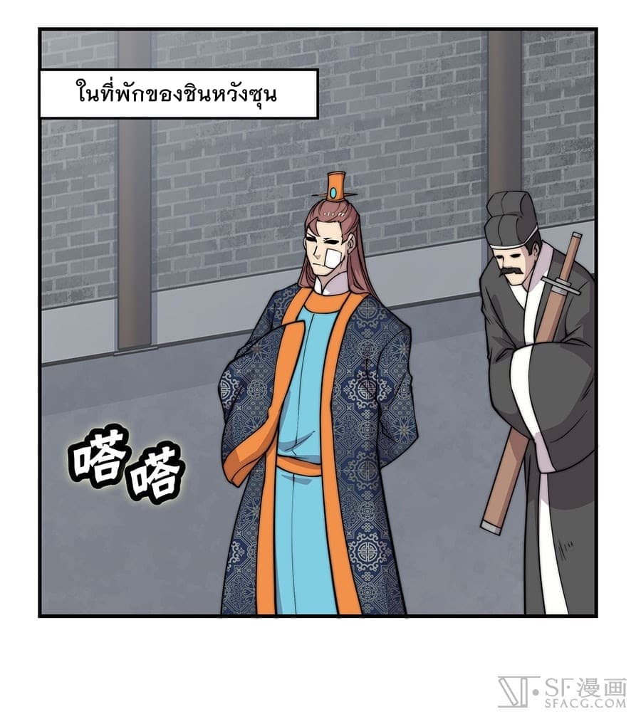 The Master of Martial Arts Retired Life ชีวิตหลังปลดเกษียณของปรมาจารย์แห่งศิลปะการต่อสู้ page 26