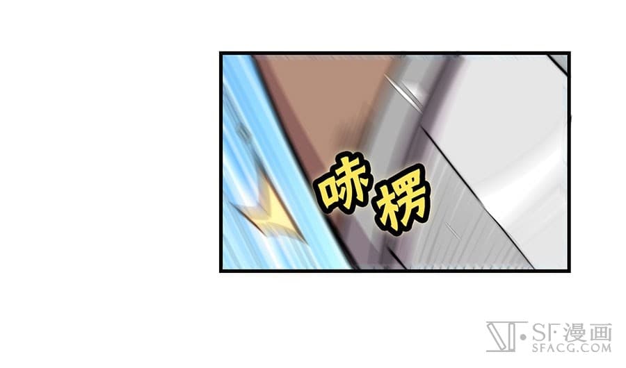 The Master of Martial Arts Retired Life ชีวิตหลังปลดเกษียณของปรมาจารย์แห่งศิลปะการต่อสู้ page 30