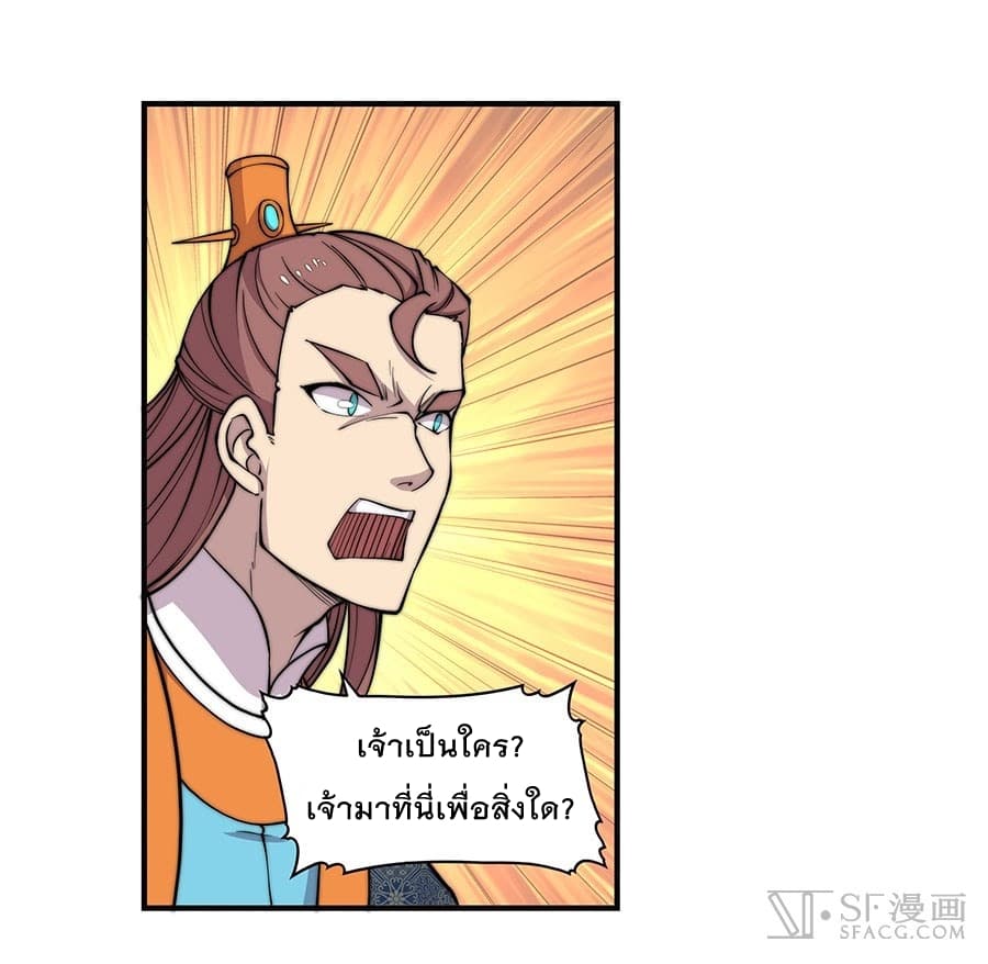 The Master of Martial Arts Retired Life ชีวิตหลังปลดเกษียณของปรมาจารย์แห่งศิลปะการต่อสู้ page 35