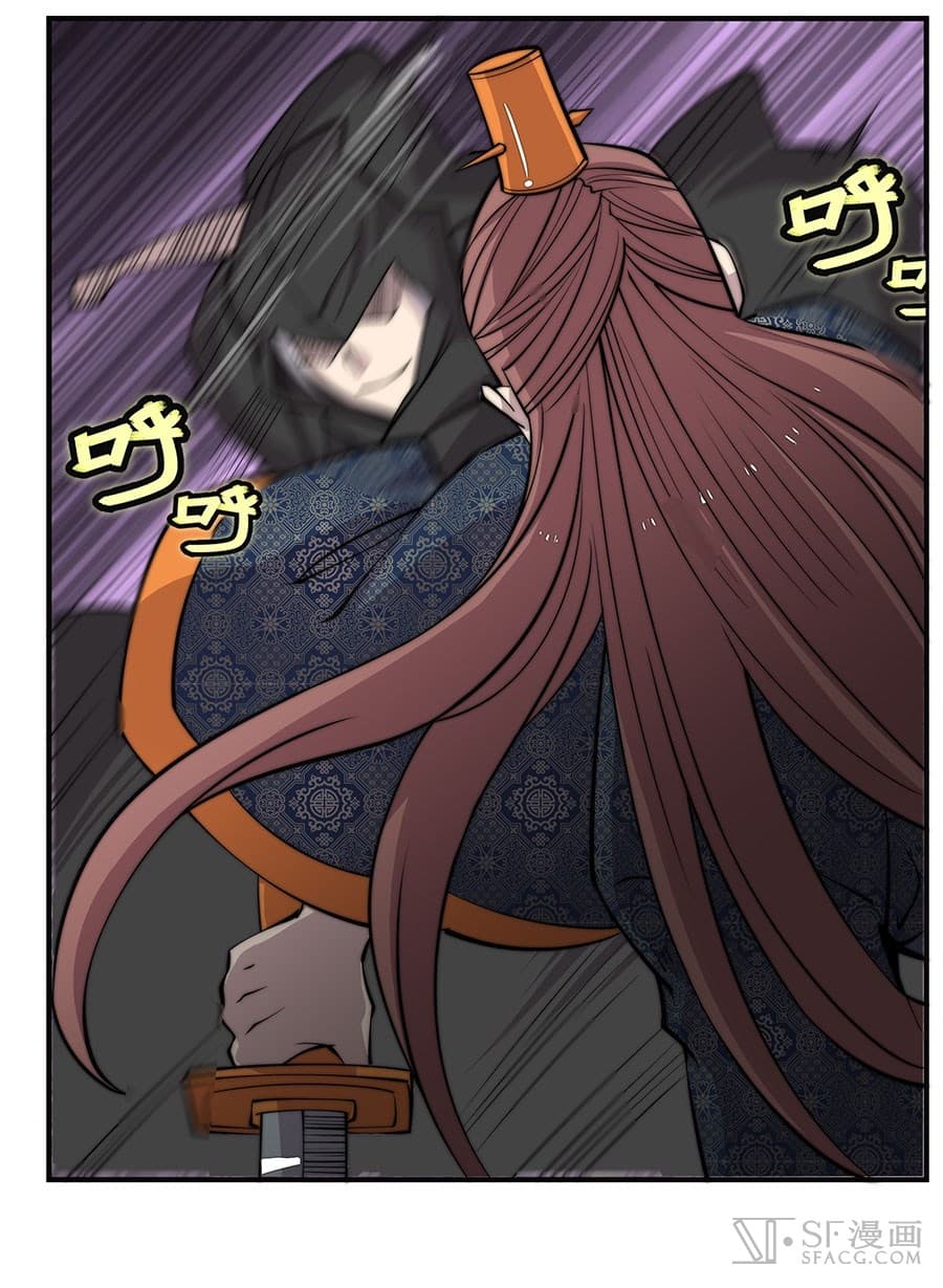 The Master of Martial Arts Retired Life ชีวิตหลังปลดเกษียณของปรมาจารย์แห่งศิลปะการต่อสู้ page 39