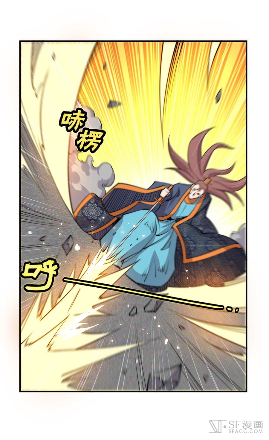 The Master of Martial Arts Retired Life ชีวิตหลังปลดเกษียณของปรมาจารย์แห่งศิลปะการต่อสู้ page 41