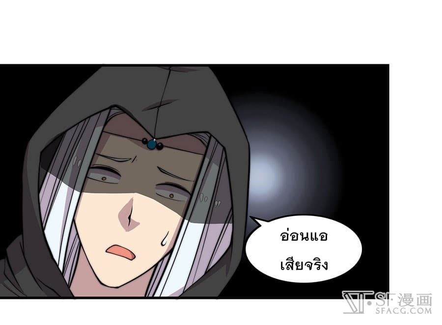 The Master of Martial Arts Retired Life ชีวิตหลังปลดเกษียณของปรมาจารย์แห่งศิลปะการต่อสู้ page 42
