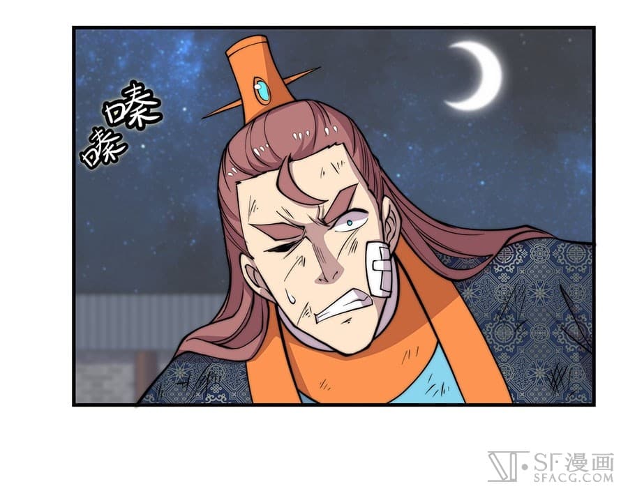 The Master of Martial Arts Retired Life ชีวิตหลังปลดเกษียณของปรมาจารย์แห่งศิลปะการต่อสู้ page 43