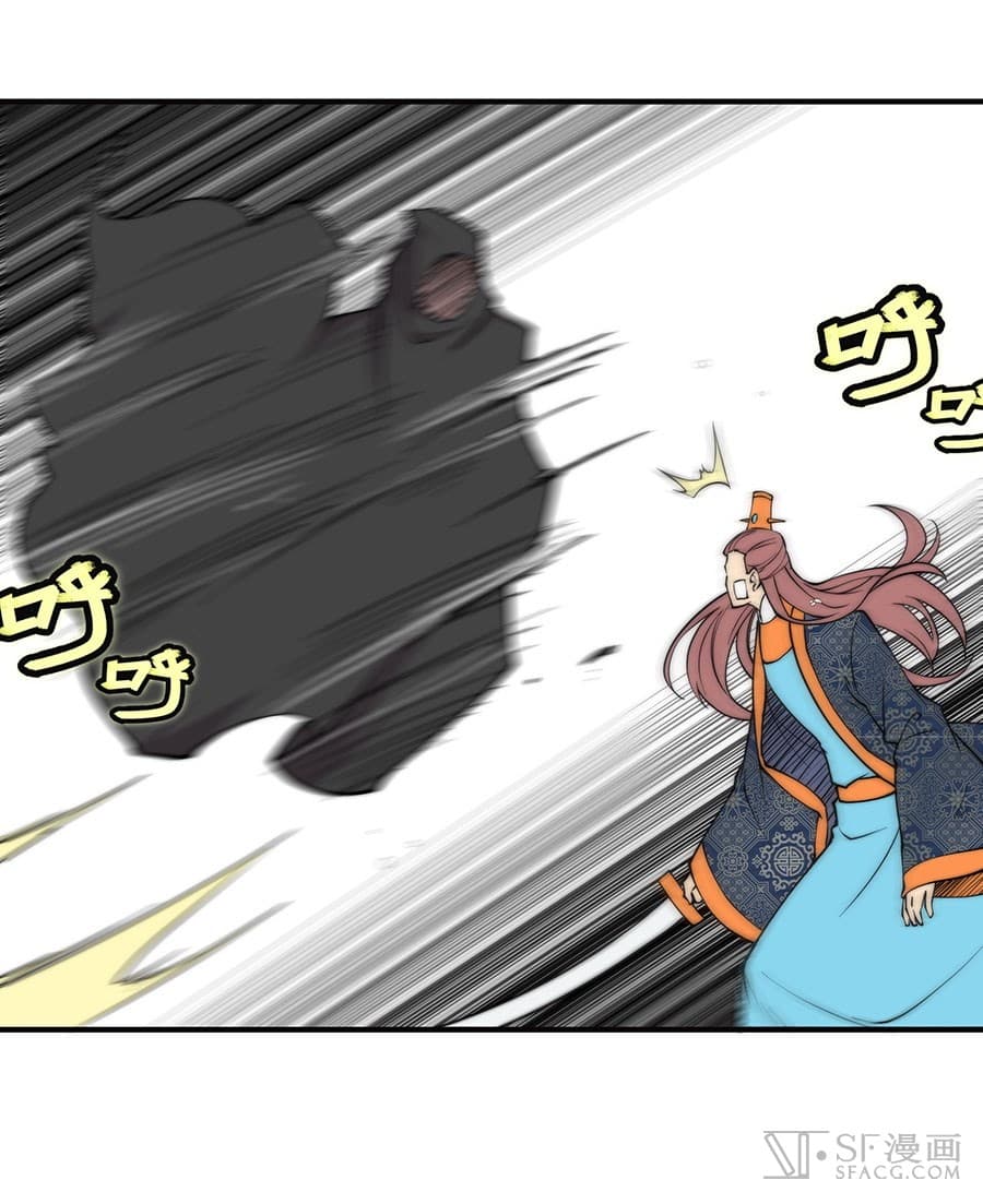The Master of Martial Arts Retired Life ชีวิตหลังปลดเกษียณของปรมาจารย์แห่งศิลปะการต่อสู้ page 44
