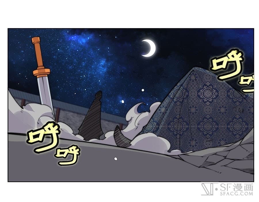 The Master of Martial Arts Retired Life ชีวิตหลังปลดเกษียณของปรมาจารย์แห่งศิลปะการต่อสู้ page 48