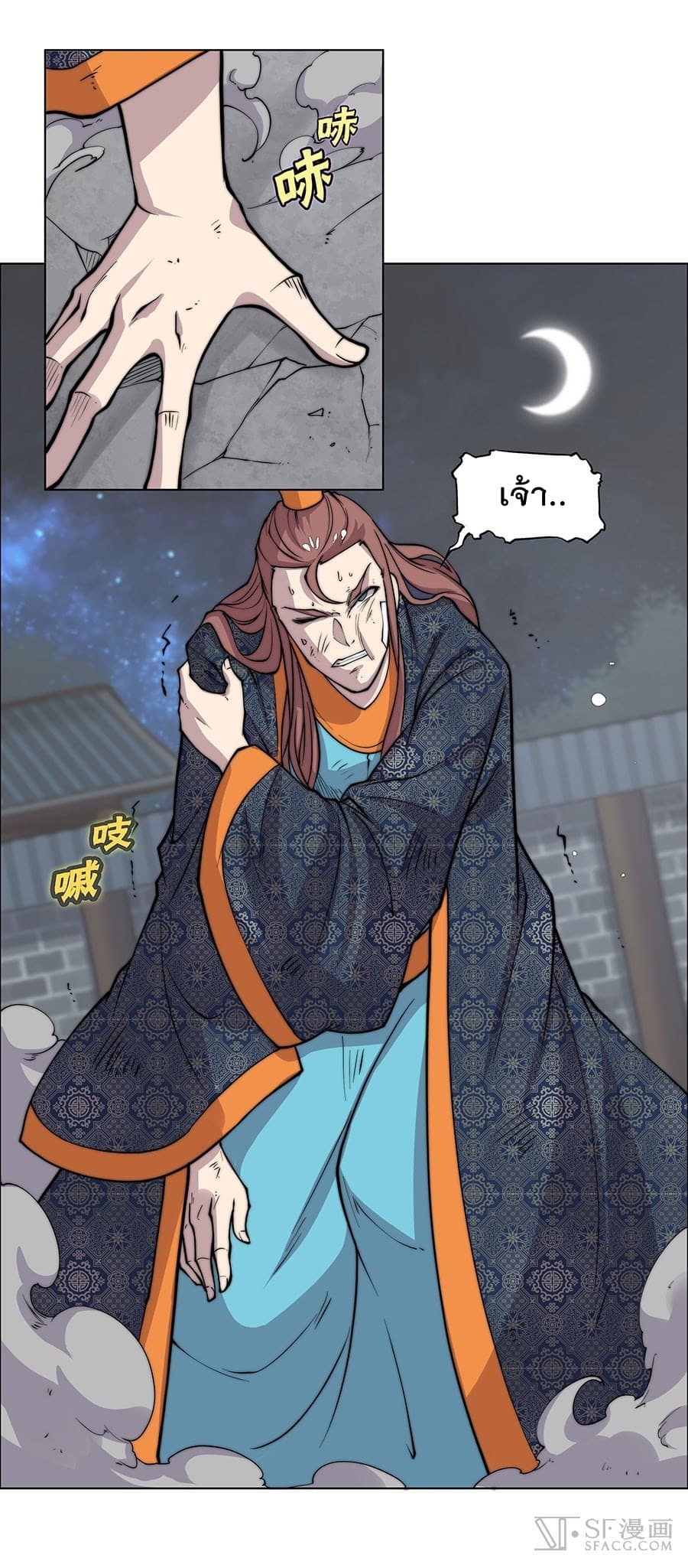 The Master of Martial Arts Retired Life ชีวิตหลังปลดเกษียณของปรมาจารย์แห่งศิลปะการต่อสู้ page 49