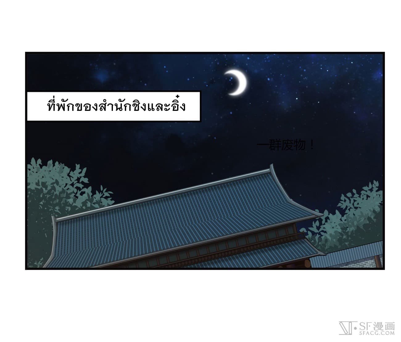 The Master of Martial Arts Retired Life ชีวิตหลังปลดเกษียณของปรมาจารย์แห่งศิลปะการต่อสู้ page 1