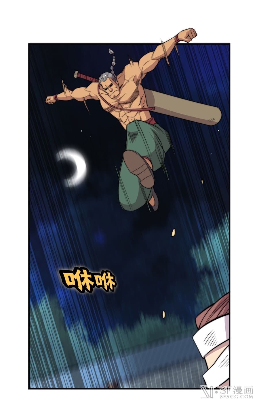 The Master of Martial Arts Retired Life ชีวิตหลังปลดเกษียณของปรมาจารย์แห่งศิลปะการต่อสู้ page 4