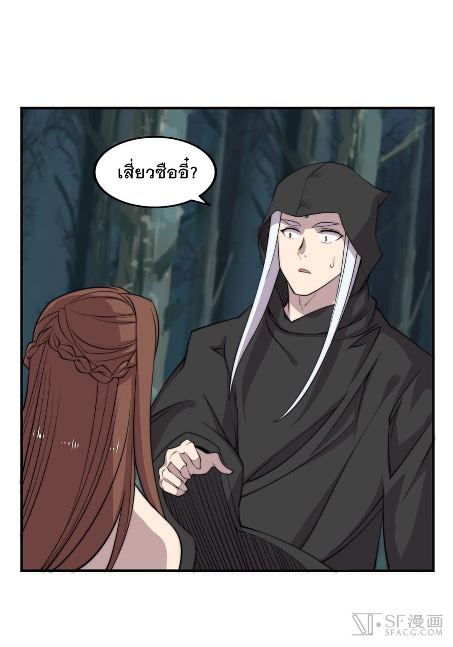 The Master of Martial Arts Retired Life ชีวิตหลังปลดเกษียณของปรมาจารย์แห่งศิลปะการต่อสู้ page 10