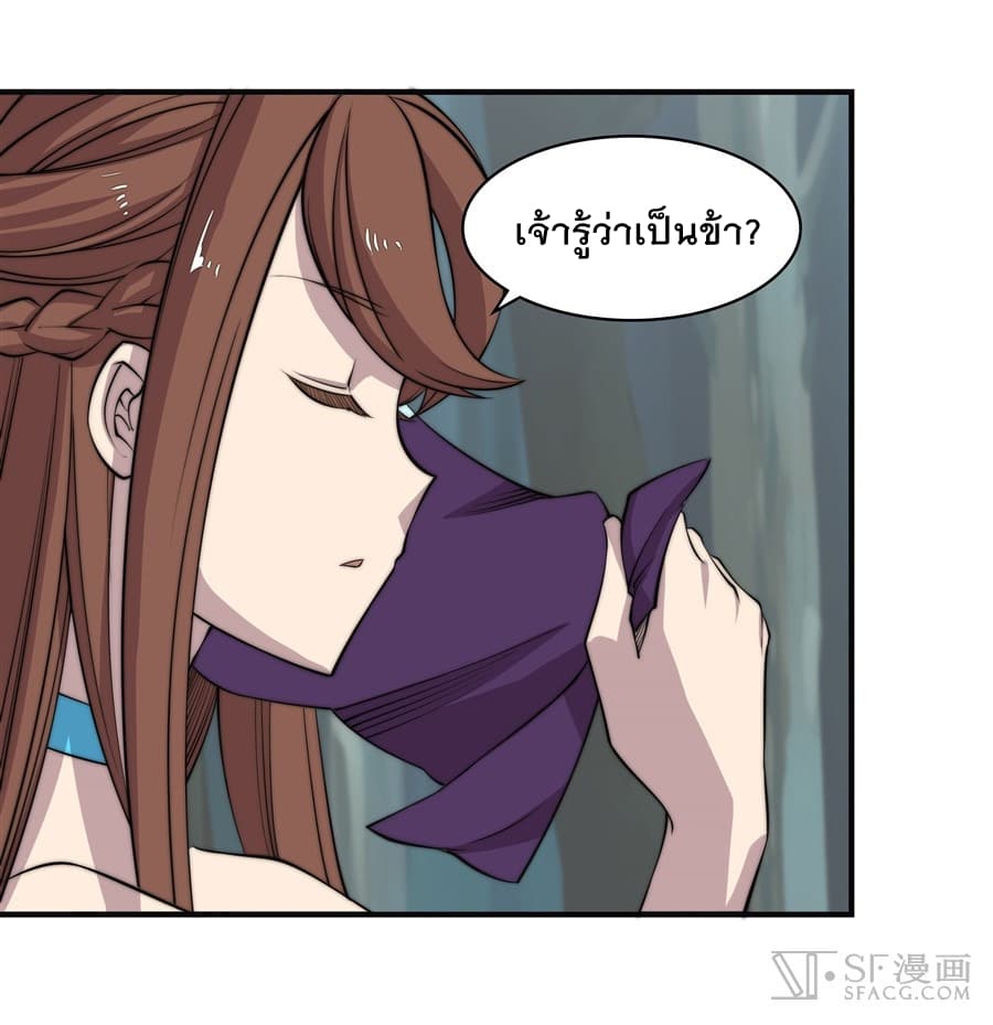 The Master of Martial Arts Retired Life ชีวิตหลังปลดเกษียณของปรมาจารย์แห่งศิลปะการต่อสู้ page 12