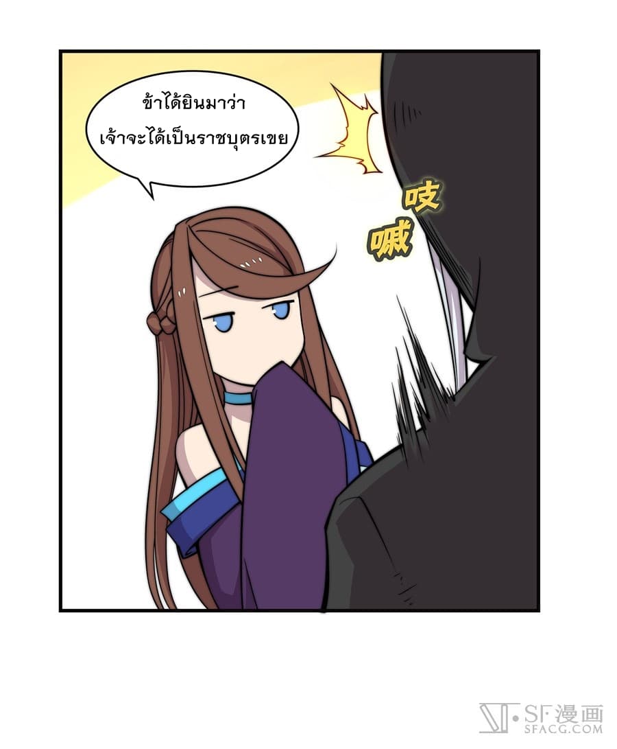 The Master of Martial Arts Retired Life ชีวิตหลังปลดเกษียณของปรมาจารย์แห่งศิลปะการต่อสู้ page 15