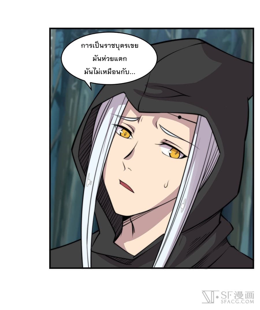 The Master of Martial Arts Retired Life ชีวิตหลังปลดเกษียณของปรมาจารย์แห่งศิลปะการต่อสู้ page 19