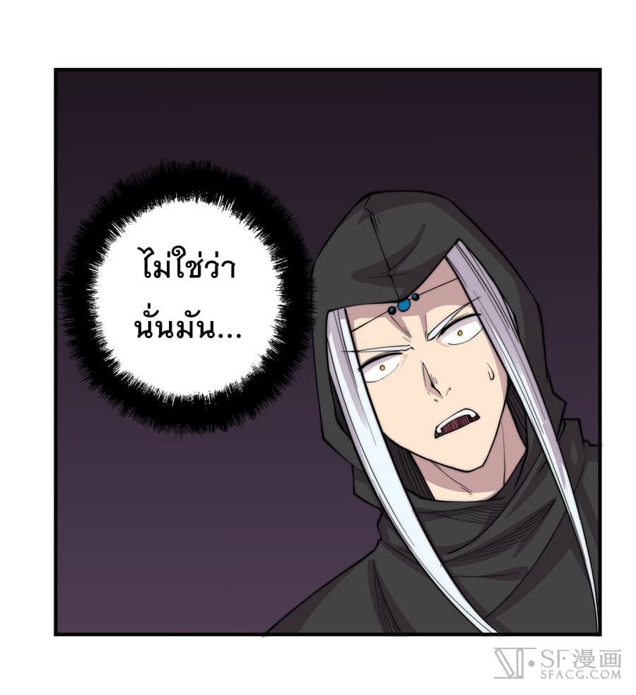 The Master of Martial Arts Retired Life ชีวิตหลังปลดเกษียณของปรมาจารย์แห่งศิลปะการต่อสู้ page 24
