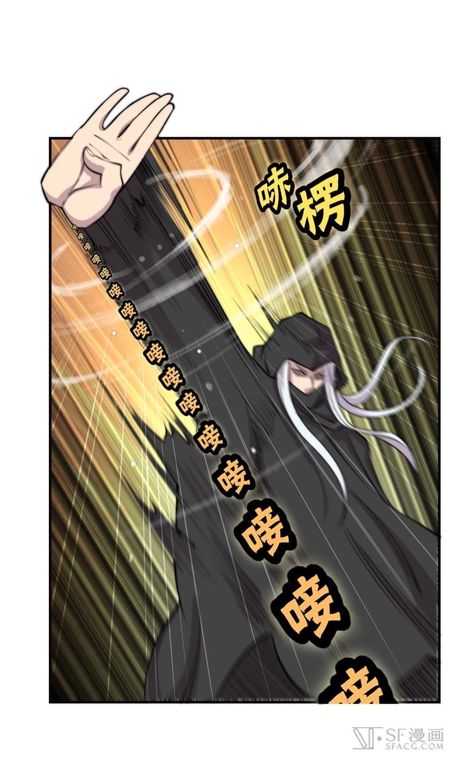 The Master of Martial Arts Retired Life ชีวิตหลังปลดเกษียณของปรมาจารย์แห่งศิลปะการต่อสู้ page 26