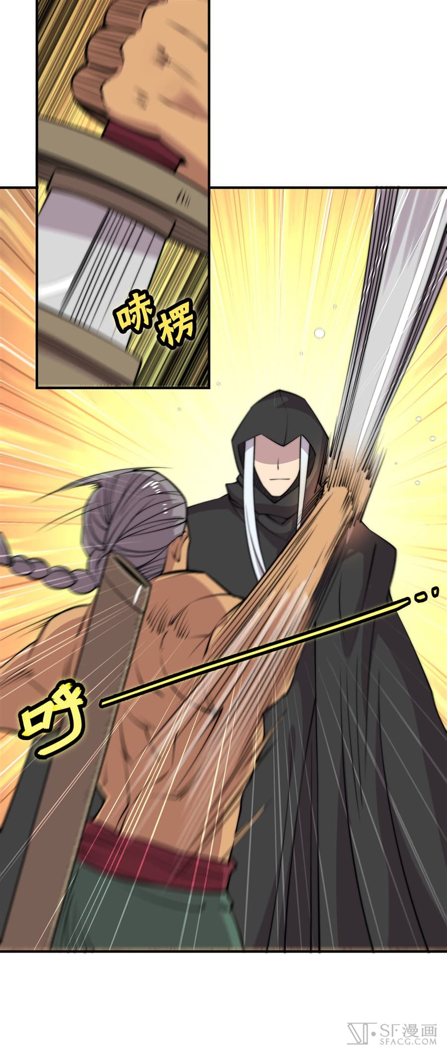 The Master of Martial Arts Retired Life ชีวิตหลังปลดเกษียณของปรมาจารย์แห่งศิลปะการต่อสู้ page 28