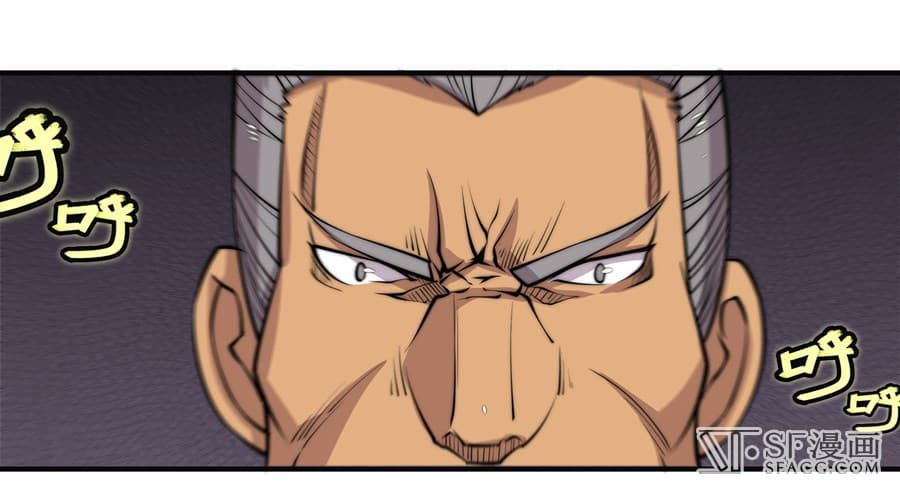 The Master of Martial Arts Retired Life ชีวิตหลังปลดเกษียณของปรมาจารย์แห่งศิลปะการต่อสู้ page 33