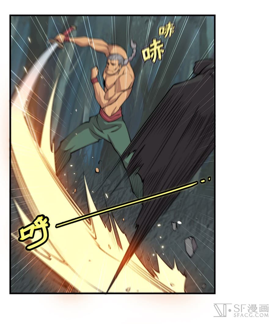 The Master of Martial Arts Retired Life ชีวิตหลังปลดเกษียณของปรมาจารย์แห่งศิลปะการต่อสู้ page 34