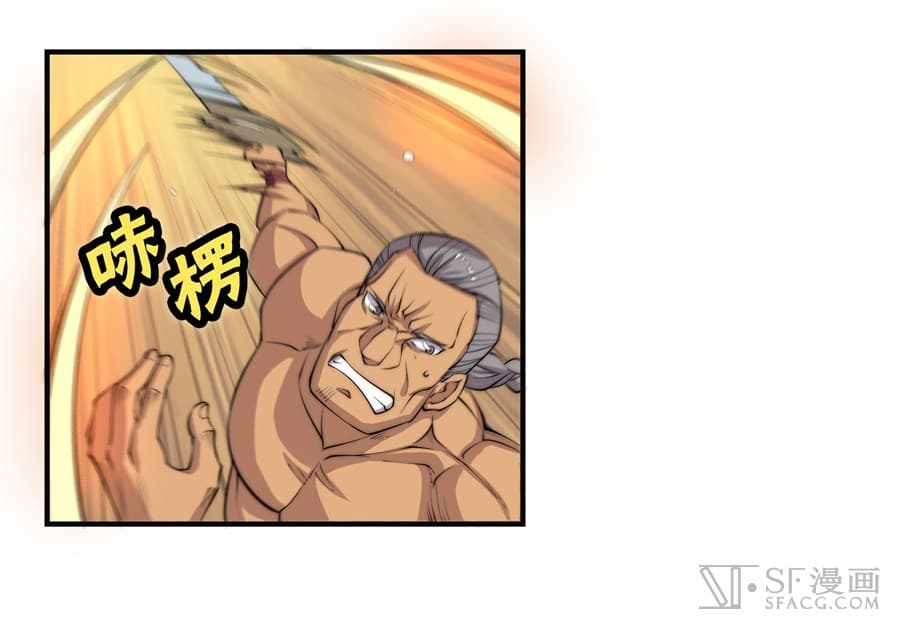 The Master of Martial Arts Retired Life ชีวิตหลังปลดเกษียณของปรมาจารย์แห่งศิลปะการต่อสู้ page 35