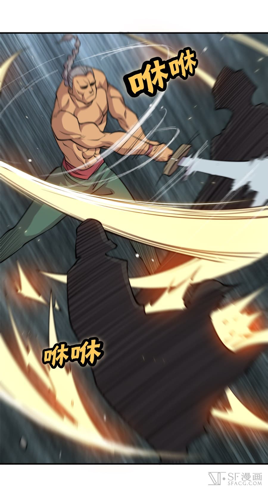 The Master of Martial Arts Retired Life ชีวิตหลังปลดเกษียณของปรมาจารย์แห่งศิลปะการต่อสู้ page 36