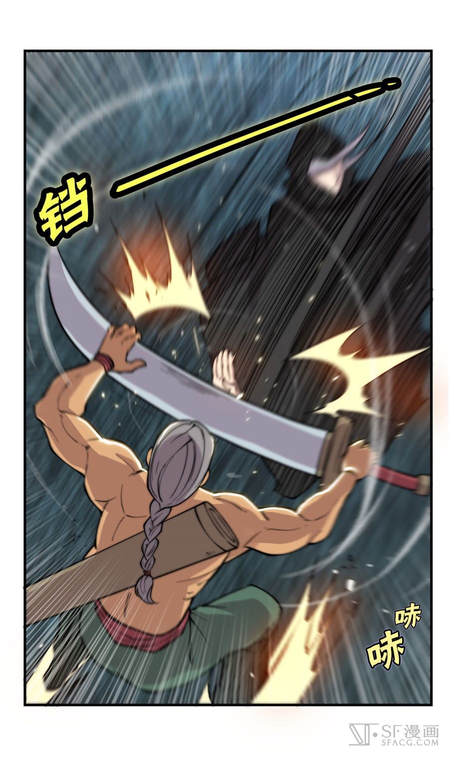 The Master of Martial Arts Retired Life ชีวิตหลังปลดเกษียณของปรมาจารย์แห่งศิลปะการต่อสู้ page 38
