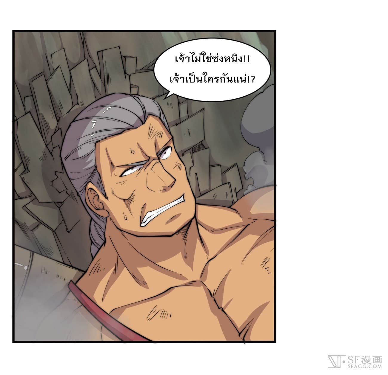 The Master of Martial Arts Retired Life ชีวิตหลังปลดเกษียณของปรมาจารย์แห่งศิลปะการต่อสู้ page 42