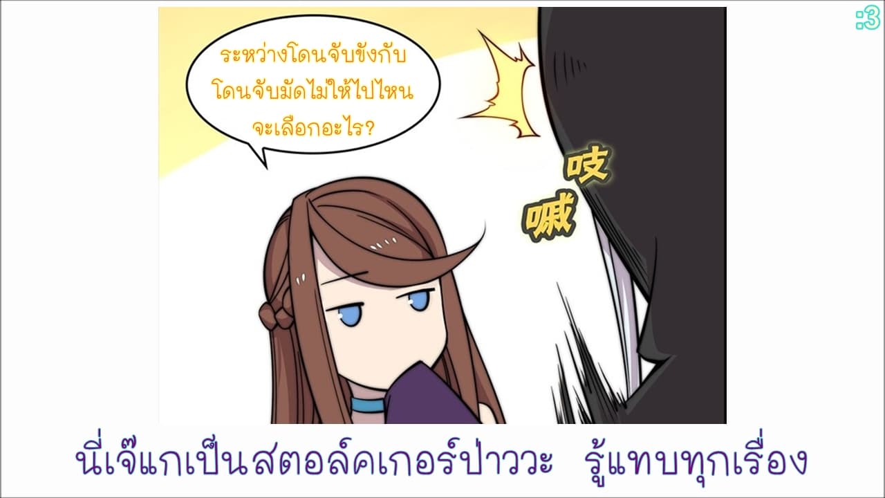 The Master of Martial Arts Retired Life ชีวิตหลังปลดเกษียณของปรมาจารย์แห่งศิลปะการต่อสู้ page 45