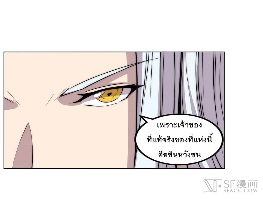 The Master of Martial Arts Retired Life ชีวิตหลังปลดเกษียณของปรมาจารย์แห่งศิลปะการต่อสู้ page 19