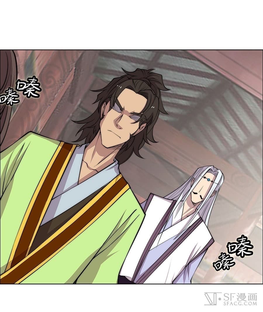 The Master of Martial Arts Retired Life ชีวิตหลังปลดเกษียณของปรมาจารย์แห่งศิลปะการต่อสู้ page 25