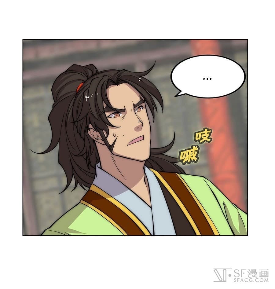 The Master of Martial Arts Retired Life ชีวิตหลังปลดเกษียณของปรมาจารย์แห่งศิลปะการต่อสู้ page 31