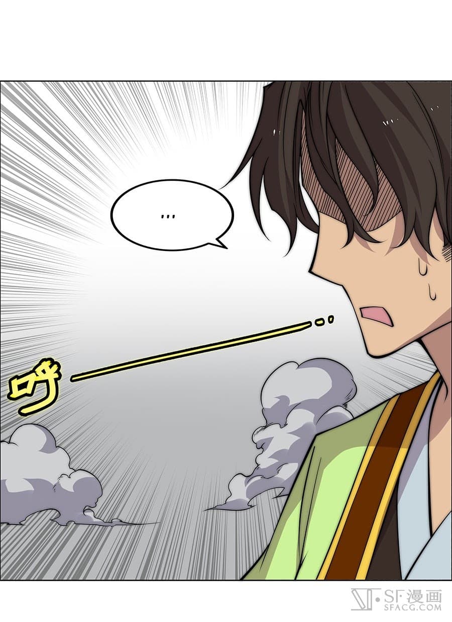 The Master of Martial Arts Retired Life ชีวิตหลังปลดเกษียณของปรมาจารย์แห่งศิลปะการต่อสู้ page 35
