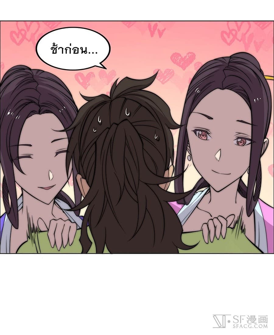 The Master of Martial Arts Retired Life ชีวิตหลังปลดเกษียณของปรมาจารย์แห่งศิลปะการต่อสู้ page 37