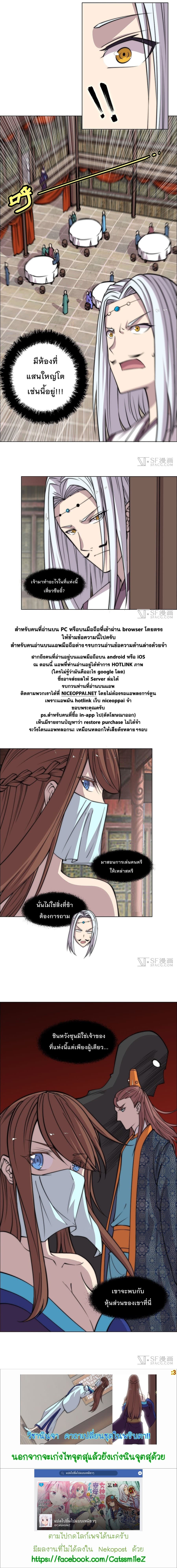 The Master of Martial Arts Retired Life ชีวิตหลังปลดเกษียณของปรมาจารย์แห่งศิลปะการต่อสู้ page 44