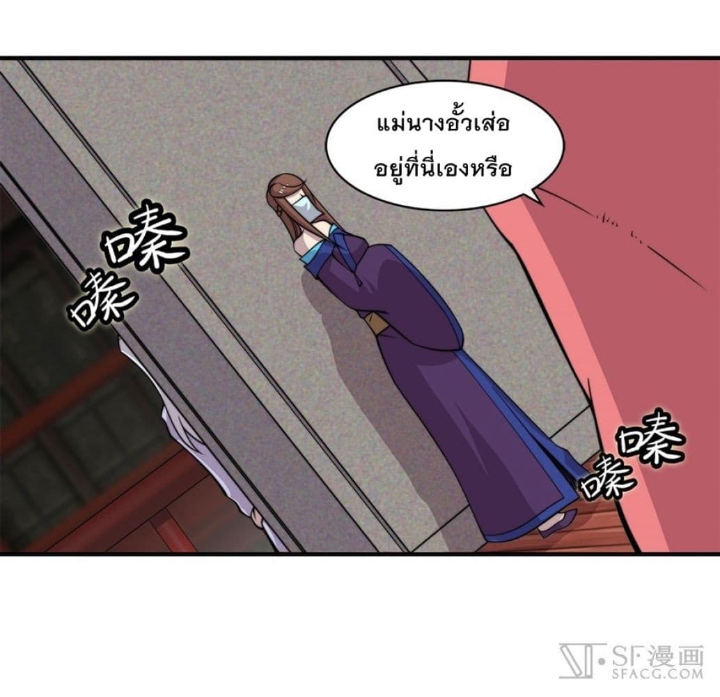 The Master of Martial Arts Retired Life ชีวิตหลังปลดเกษียณของปรมาจารย์แห่งศิลปะการต่อสู้ page 1