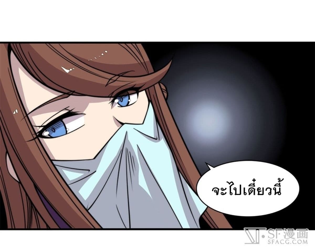 The Master of Martial Arts Retired Life ชีวิตหลังปลดเกษียณของปรมาจารย์แห่งศิลปะการต่อสู้ page 4