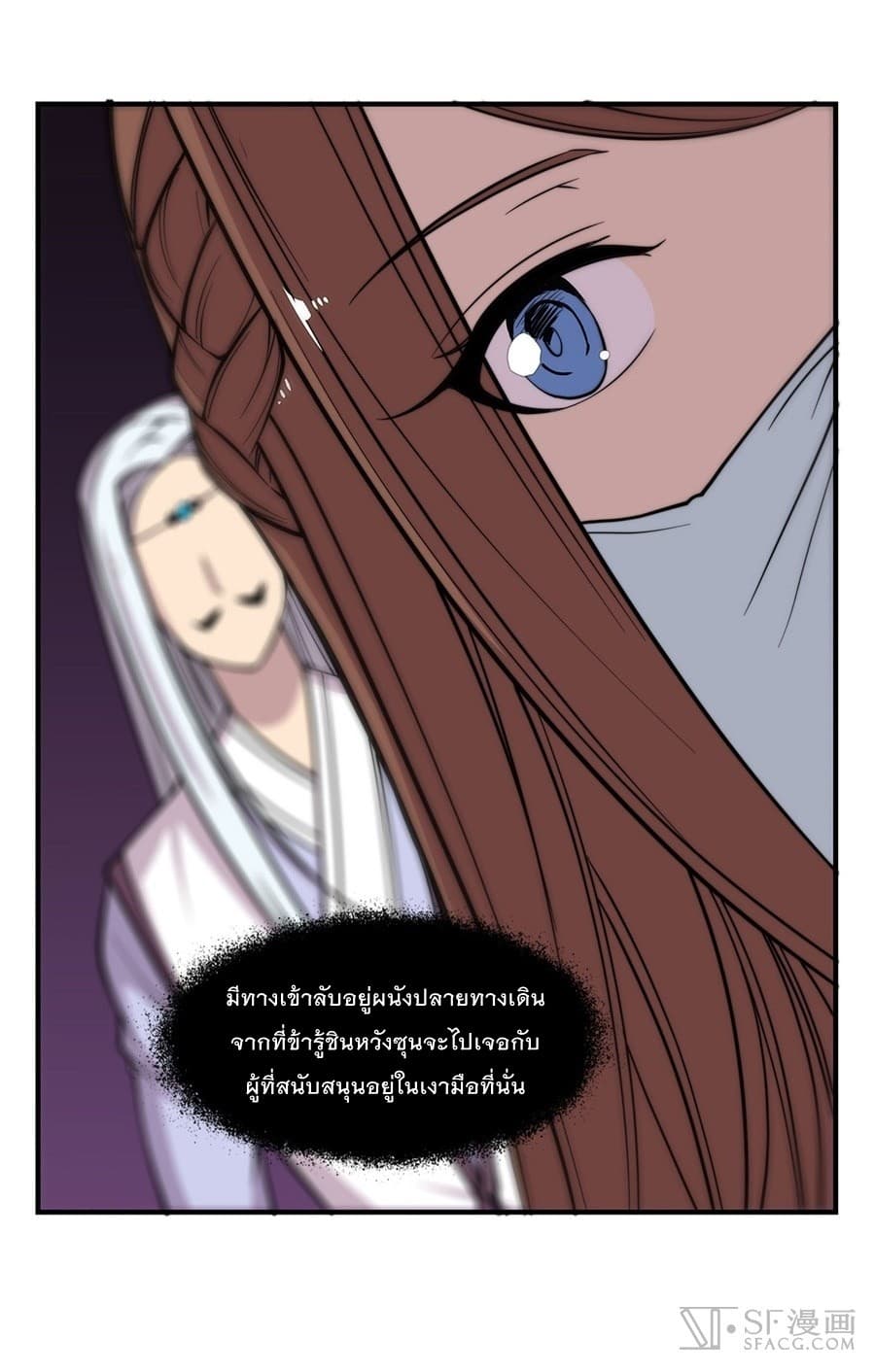 The Master of Martial Arts Retired Life ชีวิตหลังปลดเกษียณของปรมาจารย์แห่งศิลปะการต่อสู้ page 7