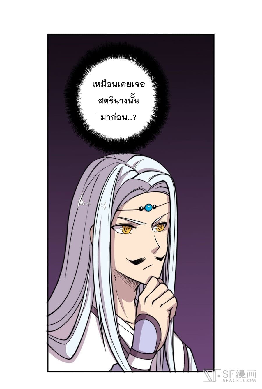 The Master of Martial Arts Retired Life ชีวิตหลังปลดเกษียณของปรมาจารย์แห่งศิลปะการต่อสู้ page 8