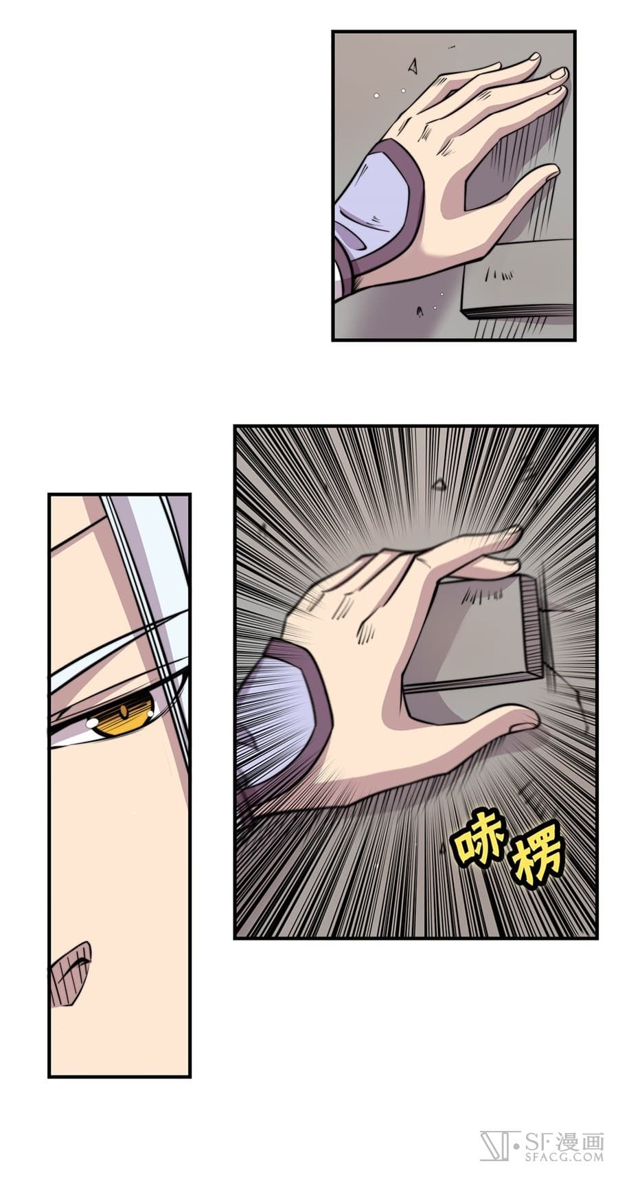 The Master of Martial Arts Retired Life ชีวิตหลังปลดเกษียณของปรมาจารย์แห่งศิลปะการต่อสู้ page 11