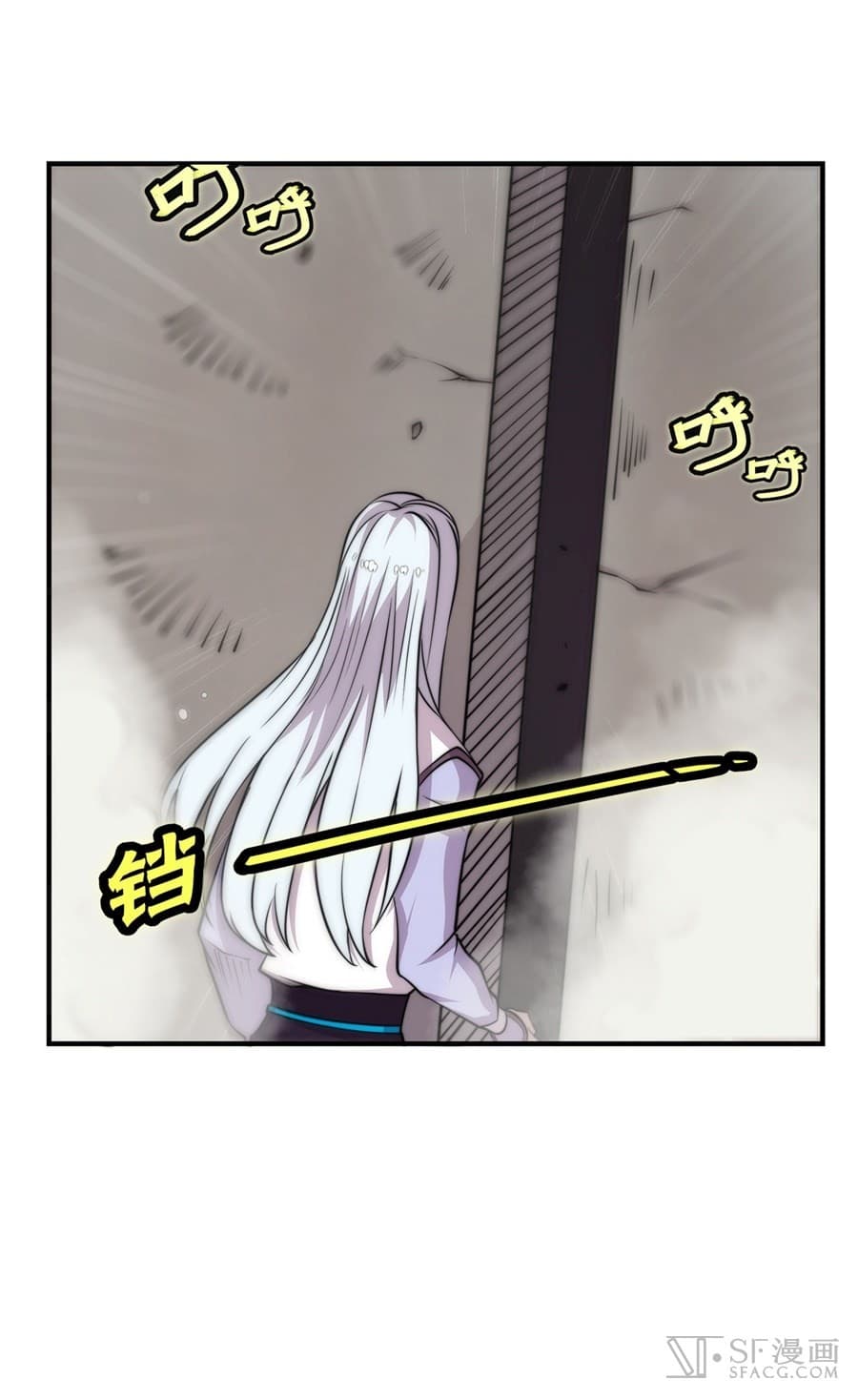 The Master of Martial Arts Retired Life ชีวิตหลังปลดเกษียณของปรมาจารย์แห่งศิลปะการต่อสู้ page 12