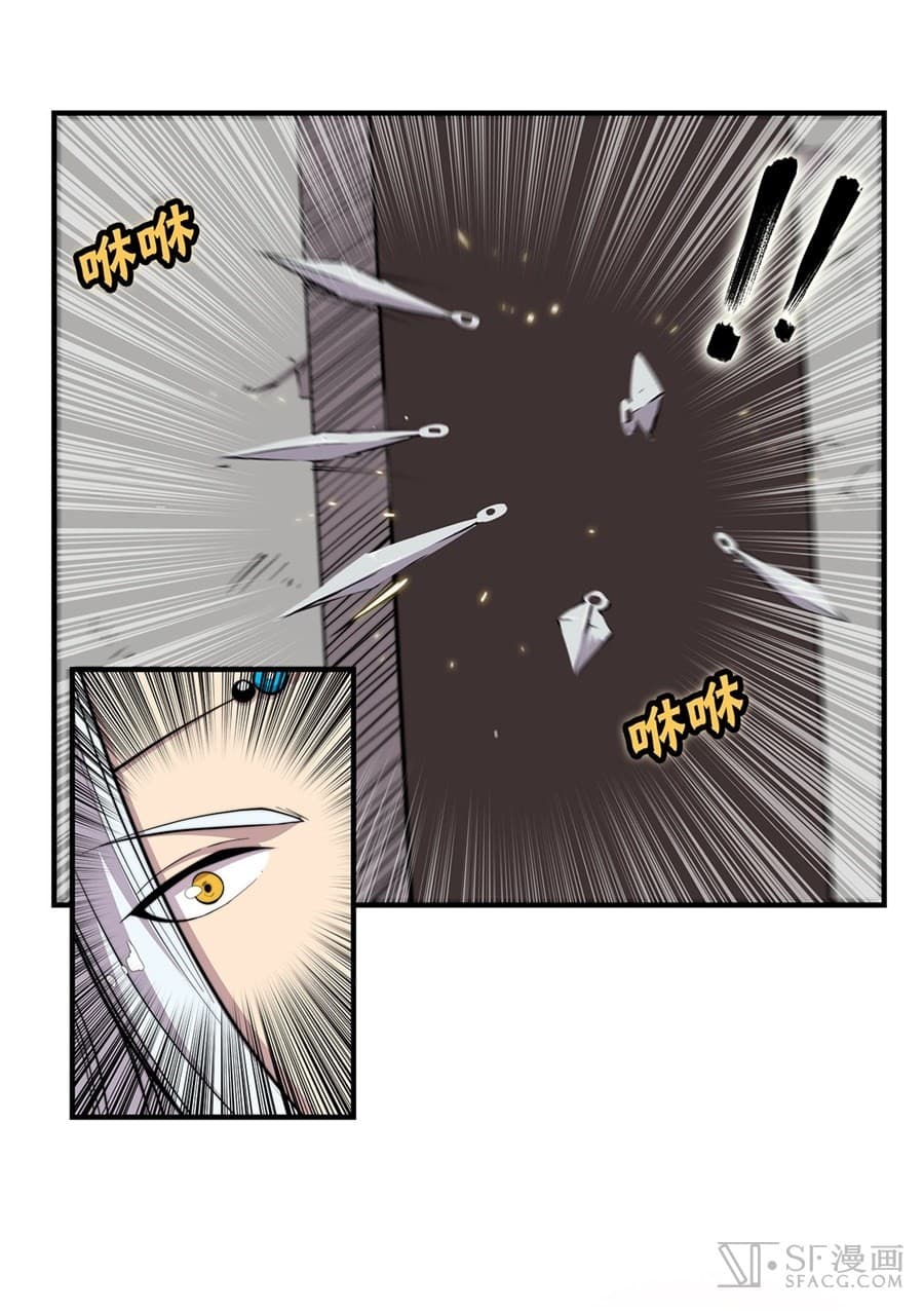 The Master of Martial Arts Retired Life ชีวิตหลังปลดเกษียณของปรมาจารย์แห่งศิลปะการต่อสู้ page 13